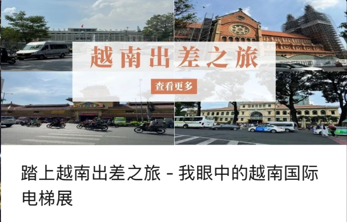 Embarcando em uma viagem de negócios ao Vietnã - Minha perspectiva sobre a Exposição Internacional de Elevadores do Vietnã